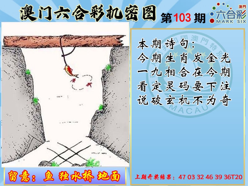 103期机密图[图]