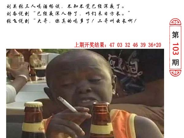 103期澳门生活幽默[图]