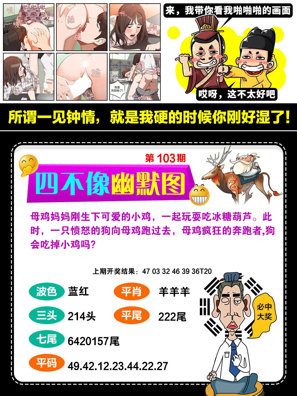 103期四不像幽默[图]