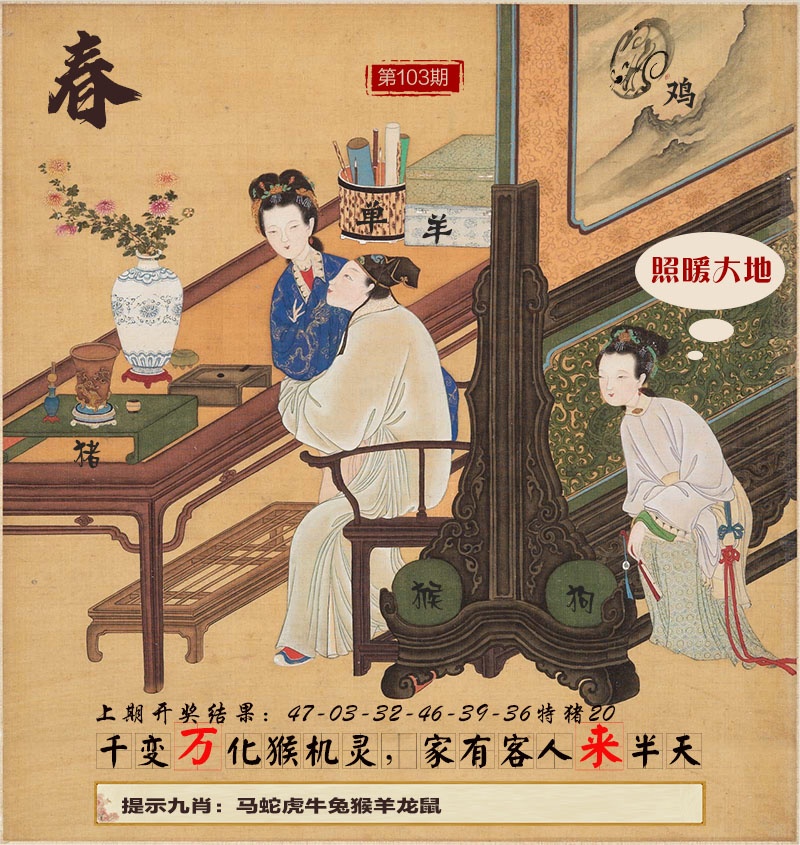 103期春宫图[图]